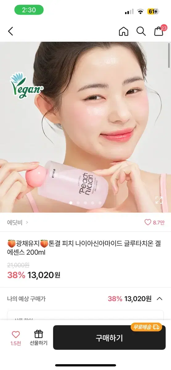 에딧비 톤결 피치 나이아신아마이드 글루타치온 겔 에센스 200ml